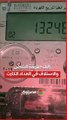 هل نفد رصيد الكهرباء؟.. إليك طريقة الشحن والاستلاف في العداد الكارت