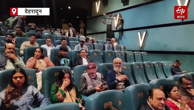 10वें देहरादून इंटरनेशनल फिल्म फेस्टिवल की शुरुआत, बॉलीवुड की कई हस्तियां हुईं शामिल