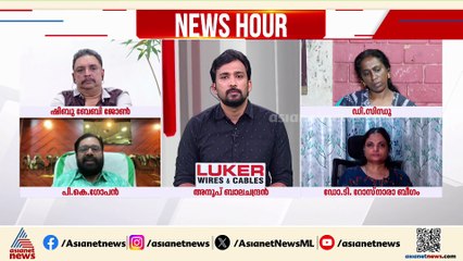 ‘രാഷ്ട്രീയം ഉപയോഗിച്ച് സർക്കാരിനെ താറടിക്കാൻ ഈ അവസരം ഉപയോഗിക്കരുത്’  | പി.കെ.ഗോപൻ