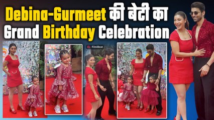 Debina Bonnerjee और Gurmeet Choudhary ने ऐसे मनाया छोटी बेटी Devisha का बर्थडे,Fans ने किया React!