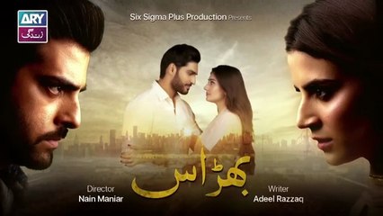 Bhadaas | Dur e Fishan | Zubab Rana | Omer Shahzad