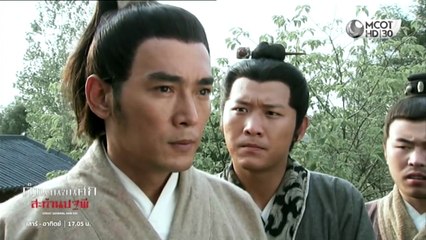 ตำนานขุนศึกสะท้านปฐพี ตอนที่ 5 (EP.5) วันที่ 8 พฤศจิกายน 2568