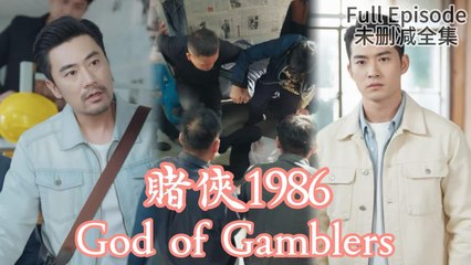 God of Gamblers