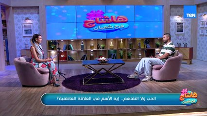 علي عزلان.. أكتر حاجه تخلي العلاقة تكمل أن الست تقول حاضر! 😉