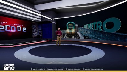 തിരുവനന്തപുരത്തും മെട്രോ |Thiruvananthapuram Metro project |Decode