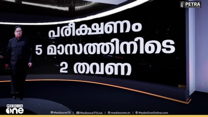 വീണ്ടും പരീക്ഷണവുമായി കിം ജോങ് ഉൻ |Kim Jong Un| Decode
