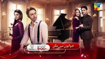 Ek Jhooti Kahani - Mega Episode 16 [Part 01] - Sponsors Lifebuoy Shampoo & Leather Galleria, HUM TV