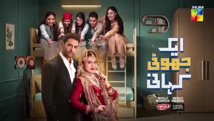 Ek Jhooti Kahani ep 16 part 1 Pakistani drama
