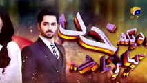 Ab Dekh Khuda Kya Karta Hai Episode 07_Danish_Taimoor_-_Sanam_Chaudhry_-_HAR_PAL_GEO(360p)