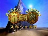 筋肉番付 Muscle Ranking Intro (2000-2001)