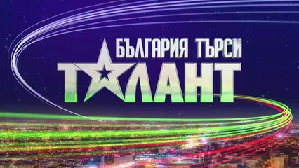 България Търси Талант 9 Епизод 9 Част 1 (2025)