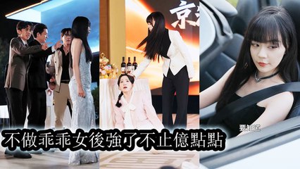 After rebirth, she refused all humiliation, fought the rich family, and took back everything