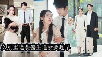 After7years, she takes her daughter to the hospital and meets her first love. She just wants to run