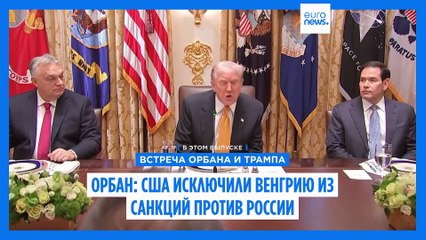 Новости дня | 8 ноября 2025 г. — вечерний выпуск