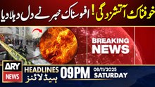 Fire at Turkish Perfume warehouse | ARY News 9 PM Headlines | 8th Nov 2025