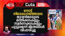 നോട്ട് നിരോധനത്തോടെ മറ്റവൻമാരുടെ മന്തിക്കടകളും സ്വർണക്കടകളും പൂട്ടുമെന്ന് കരുതി