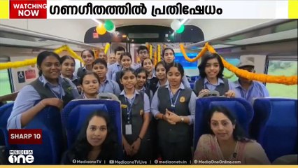 ആർഎസ്എസ് ഗണഗീതം പാടിയതിൽ പ്രതിഷേധം ശക്തമാകുന്നു