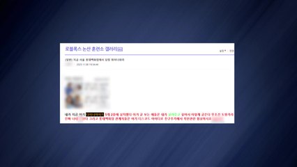 [단독] "롯데백화점 폭파" 협박 글...노원점서 100여 명 대피 / YTN