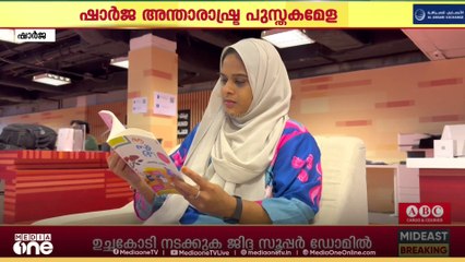 'മീൻ പൊരിക്കുന്ന മണമെത്തുമ്പോൾ പാതിവഴിയിൽ നിന്നെത്തുന്ന കുട്ടികൾ'