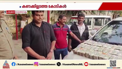 പാലക്കാട് കള്ളപ്പണ വേട്ട; കാറില്‍ നിന്നും പിടികൂടിയത് ഒരു കോടി 31 ലക്ഷം രൂപ