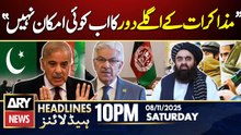 Pak Afghan talks - Khawaja Asif Statement | ARY News 10 PM Headlines | 8th Nov 2025