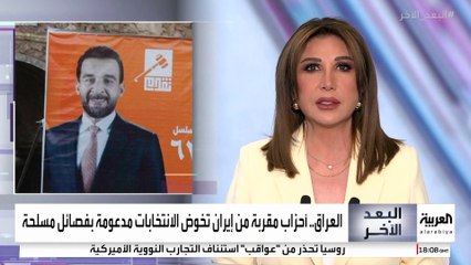 العراق يدخل مرحلة الصمت الانتخابي.. تعرف على خريطة المنافسة