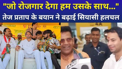 तेज प्रताप और रवि किशन दिखे साथ, फिर तेजू भैया ने ऐसा बयान दिया जिससे गरमाई सियासत