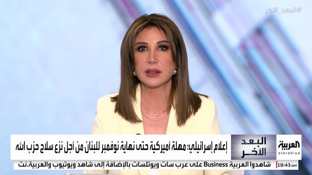 إسرائيل تجهز خططا لضرب العمق اللبناني مع نفاد مهلة حصر سلاح حزب الله