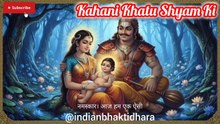Kahani Khatu Shyamji Ki _ बर्बरीक से श्याम बाबा तक _ Indian Bhakti Dhara #youtubevideo  #khatushyam