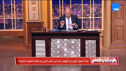 رغم الضغوط الأمريكية.. الصين ترفض رفع العقوبات عن أحمد الشرع