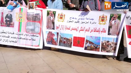 المغرب: ضحايا زلزال الحوز يستغيثون بعد سنوات من إهمال المخزن لمطالبهم