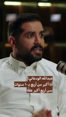 عبدالله الودعاني يثير الجدل بتصريحاته.prproj