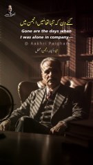 Gye Din Ke Tanha Tha Main Anjuman Mein - Yahan Ab Mere Raazdaan Aur Bhi Hain - Dr. Allama Iqbal Urdu Poetry - Iqbal Day - 9th November - Sir Iqbal