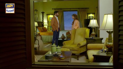 إنتهى شهر العسل يا حبيبتي، من غد وأنت ستبقين بالبيت ولن تستطيع مقابلة حبيبك  | لست بدونك