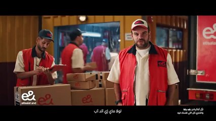 My E& - العروض مغرقة مصر فى البلاك فرايداى