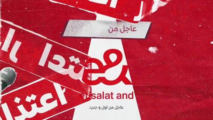 إي آند كاش بقت ‏ e& money