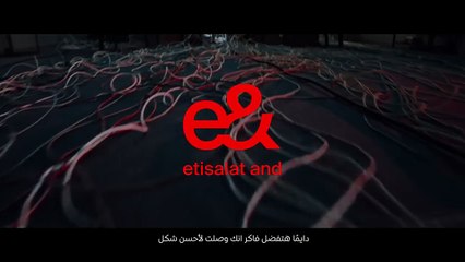 ‏e& business Connectivity - تكنولوجيا هتغير البيزنس