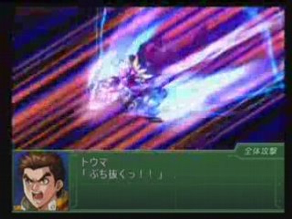 Super Robot Taisen Alpha 3 - Raioh