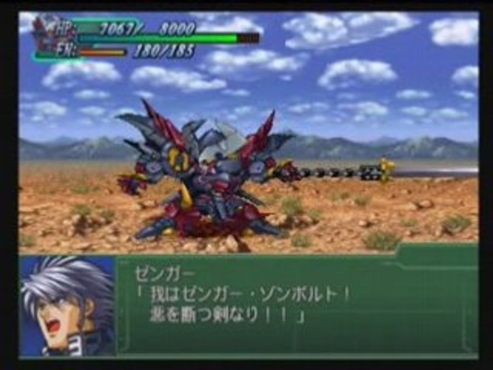 Super Robot Taisen Alpha 3 - DaiZengar/Assenseiter