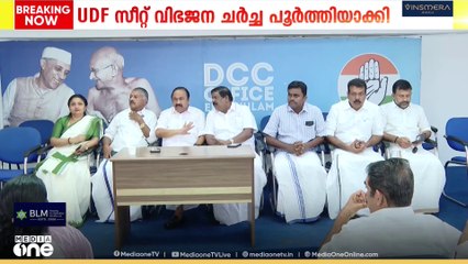 കൊച്ചി കോർപ്പറേഷനിൽ യു.ഡി.എഫ് സീറ്റ് വിഭജന ചർച്ച പൂർത്തിയാക്കി