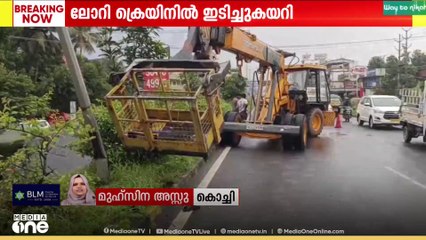 Accident | ലോറി ക്രയിനിൽ ഇടിച്ചു കയറി അപകടം...