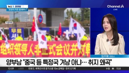 與 ‘특정국 모욕 처벌법’ 추진…野 “표현의 자유 봉쇄하나”