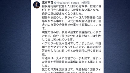 '새벽 3시 출근' 다카이치 "스스로 머리 깎다 실패" / YTN