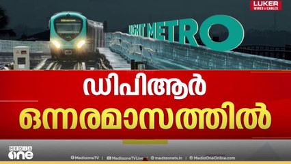 'കൊച്ചി മെട്രോയേക്കാൾ ഒരു പടി മുന്നിലായിരിക്കും തിരുവനന്തപുരത്തെ മെട്രോ'