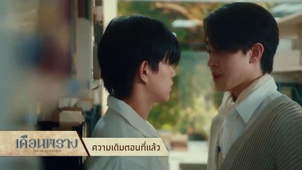 EP07A: The Hidden Moon - subbed MultiLang EN, TH, ID, MS, AR, JA, KO, PT, ES, VI