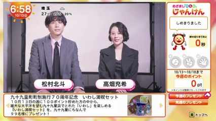 251013 M3z@m@shi Janken 5cm