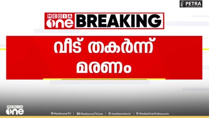 'അപകടത്തിന് കാരണം ITDP യുടെ അനാസ്ഥ'