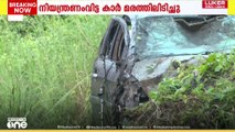 'പന്നിയാണോ റോഡിൻ്റെ വളവാണോ അപകട കാരണമെന്ന് പരിശോധിക്കും'