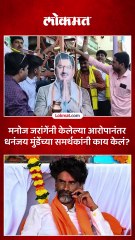 माझ्या हत्येची सुपारी दिलेली, जरांगेंच्या आरोपानंतर मुंडेंच्या प्रतिमेला दुग्धाभिषेक