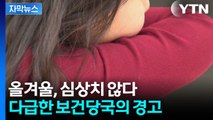 [자막뉴스] 무방비 확산하는 독감...순식간에 폭증하자 전국 '비상' / YTN